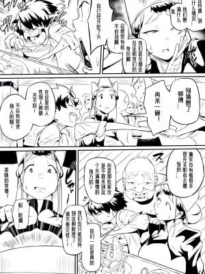 [おわそび] オークの酒場 [中国翻訳]_06