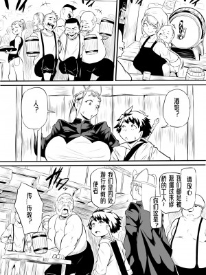 [おわそび] オークの酒場 [中国翻訳]_04