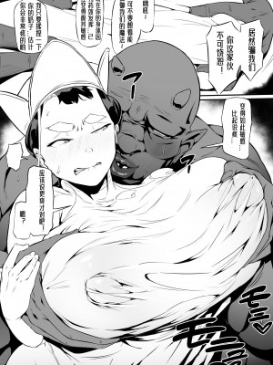 [おわそび] オークの酒場 [中国翻訳]_15
