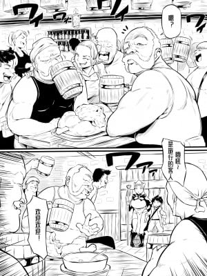 [おわそび] オークの酒場 [中国翻訳]_03