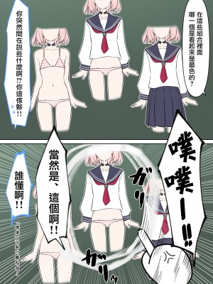 [MM] サキの水着 漫画 + 水着 (ブルーアーカイブ) [中国翻訳]_2