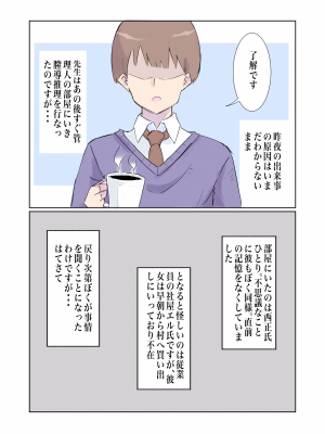 [polano] 100日後に快楽堕ちする不感な名探偵4 [DL版]_06