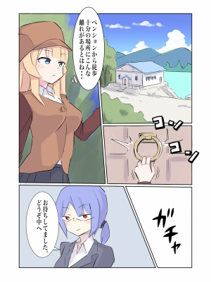 [polano] 100日後に快楽堕ちする不感な名探偵4 [DL版]_11