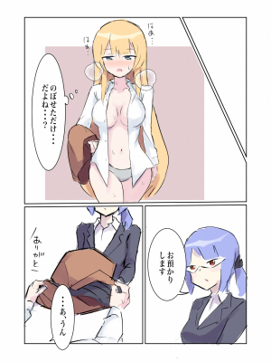 [polano] 100日後に快楽堕ちする不感な名探偵4 [DL版]_18