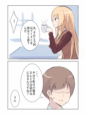 [polano] 100日後に快楽堕ちする不感な名探偵4 [DL版]_07