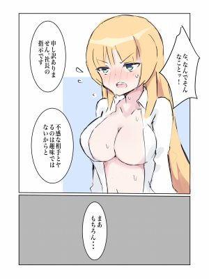 [polano] 100日後に快楽堕ちする不感な名探偵4 [DL版]_23