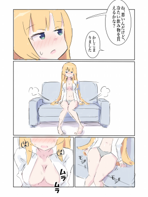 [polano] 100日後に快楽堕ちする不感な名探偵4 [DL版]_19