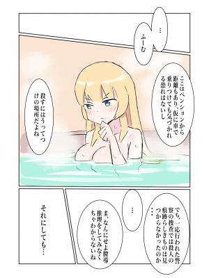 [polano] 100日後に快楽堕ちする不感な名探偵4 [DL版]_15