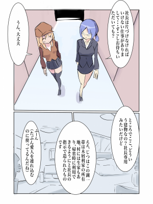 [polano] 100日後に快楽堕ちする不感な名探偵4 [DL版]_12
