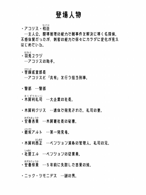 [polano] 100日後に快楽堕ちする不感な名探偵4 [DL版]_03