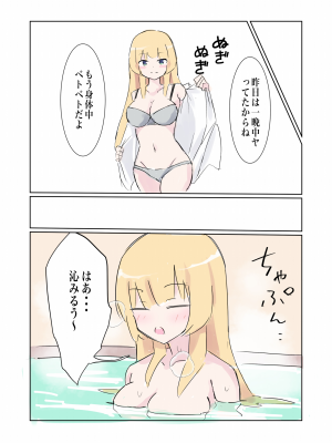 [polano] 100日後に快楽堕ちする不感な名探偵4 [DL版]_14