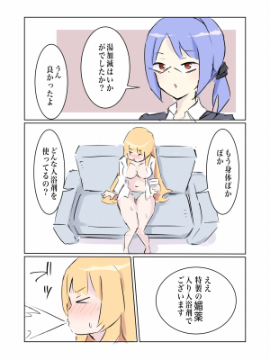 [polano] 100日後に快楽堕ちする不感な名探偵4 [DL版]_21