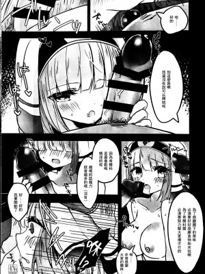 (炎の聖戦91) [ゆでたまもち (sui)] 聖女搾精症 (ファイアーエムブレム Echoes もうひとりの英雄王) [中国翻訳]_4