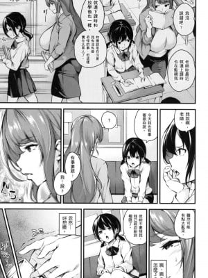 [風的工房][薄碼][なしぱすた] メス10色 雌女10色 薄碼版_風的工房133