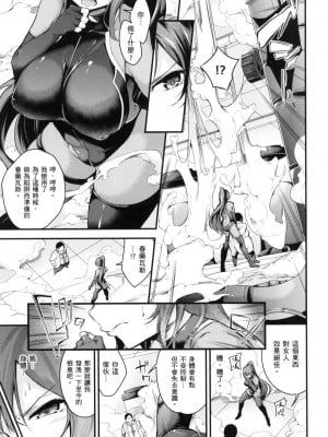 [風的工房][薄碼][なしぱすた] メス10色 雌女10色 薄碼版_風的工房233