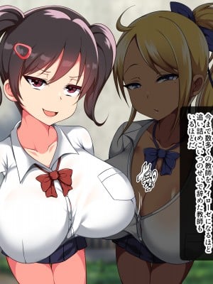 [とろにくゆっけ] クソ生意気な爆乳ロリガキギャル共を大人チンポでワカらせる_005_a_004