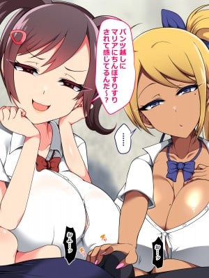 [とろにくゆっけ] クソ生意気な爆乳ロリガキギャル共を大人チンポでワカらせる_012_b_004