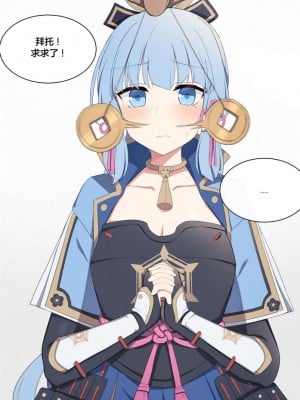 [Poyeop] Ayaka 3 (Genshin Impact)_01