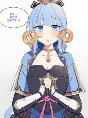 [Poyeop] Ayaka 3 (Genshin Impact)_03