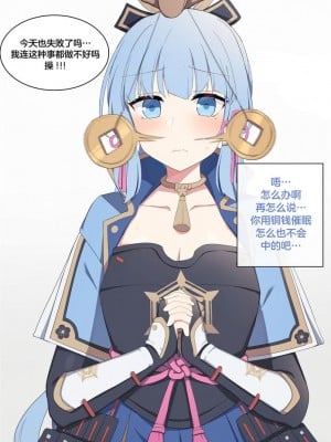 [Poyeop] Ayaka 3 (Genshin Impact)_04