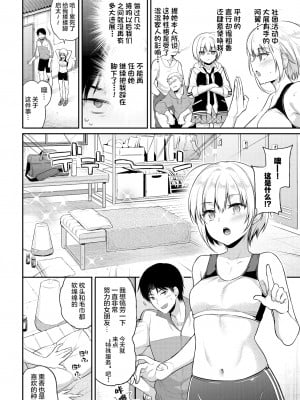 [ささちん] リベンジマッサージ (COMIC BAVEL 2021年6月号) [两面包夹汉化组] [無修正] [DL版]_02