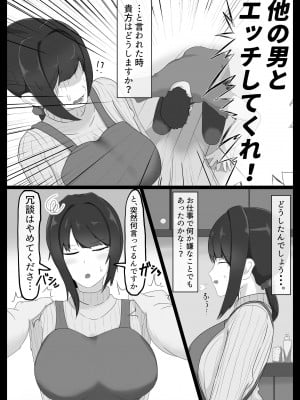 [ジャッキー] 寝取らせ好きの夫のために初対面の男達と割り切りエッチするけど身体を鍛えたチャラ男の超絶テクでメスの本能を刺激されてゴム無し中出しされちゃう上に寝取られる人妻さん_0003