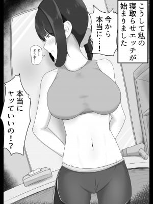 [ジャッキー] 寝取らせ好きの夫のために初対面の男達と割り切りエッチするけど身体を鍛えたチャラ男の超絶テクでメスの本能を刺激されてゴム無し中出しされちゃう上に寝取られる人妻さん_0009