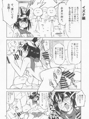 (C101) [さぺろんブラック (さぺ)]  BLUE MIRAGE (ブルーアーカイブ)_6