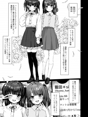 (C101) [スパイシーラブスヘブン (かみ田)] 本当にいた!!時間停止おじさん1.5_02