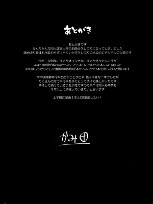(C101) [スパイシーラブスヘブン (かみ田)] 本当にいた!!時間停止おじさん1.5_12