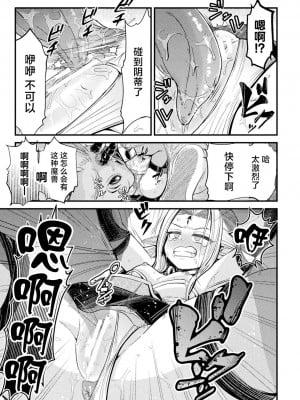 [千冬アップルトン] エルフの賢者は小さな魔獣の巣穴へと消ゆ (二次元ドリームマガジンVol.123) [逃亡者×真不可视汉化组] [DL版]_09