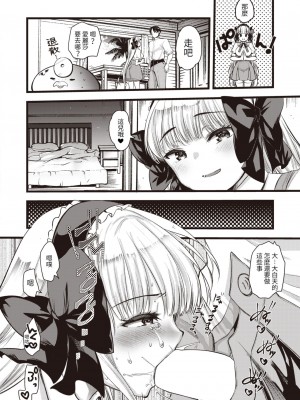 [亀吉いちこ] レベル1の姫騎士さんとゆるふわ無人島ライフ 第11話 (異世快楽天 Vol.13) [KONHARU個人漢化]_05