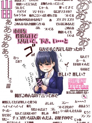 [世界革命倶楽部 (小澤零人)] あああああ山田ぁああああっ ね (僕の心のヤバイやつ) [DL版]_36
