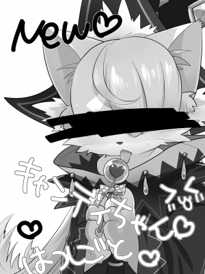 [キャラメルスポット (ゆえ)] ひみつのキャンディ (キャットバスターズ) [zc2333] [DL版]_03