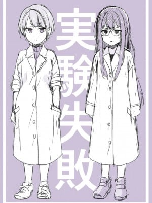 [キツネコパンダヌキ (パンダヌキ)] 実験失敗 [momo个人汉化]_04