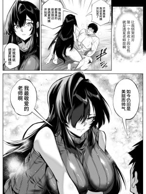 [水蓮の宿 (浅川)] 夏のヤリなおし4 -夏と田舎と幼馴染の母- [中国語]_055