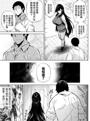 [水蓮の宿 (浅川)] 夏のヤリなおし4 -夏と田舎と幼馴染の母- [中国語]_027