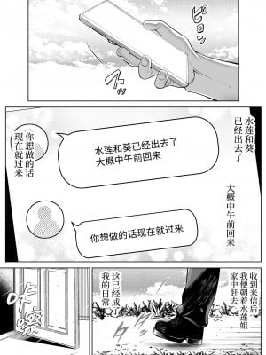 [水蓮の宿 (浅川)] 夏のヤリなおし4 -夏と田舎と幼馴染の母- [中国語]_007