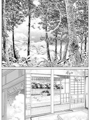 [水蓮の宿 (浅川)] 夏のヤリなおし4 -夏と田舎と幼馴染の母- [中国語]_006
