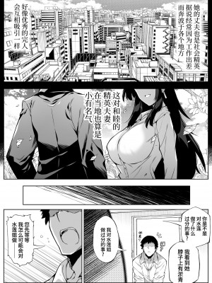 [水蓮の宿 (浅川)] 夏のヤリなおし4 -夏と田舎と幼馴染の母- [中国語]_023