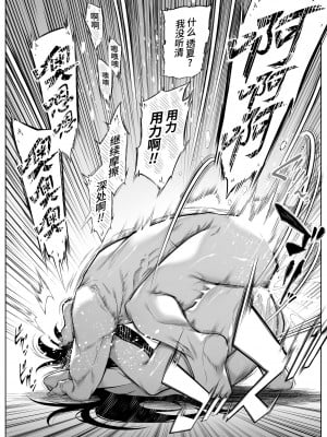 [水蓮の宿 (浅川)] 夏のヤリなおし4 -夏と田舎と幼馴染の母- [中国語]_105
