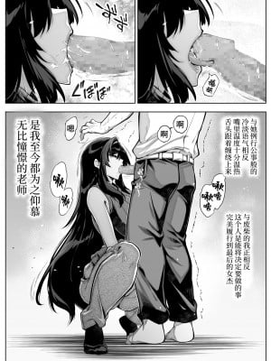 [水蓮の宿 (浅川)] 夏のヤリなおし4 -夏と田舎と幼馴染の母- [中国語]_011