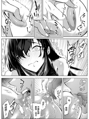 [水蓮の宿 (浅川)] 夏のヤリなおし4 -夏と田舎と幼馴染の母- [中国語]_071