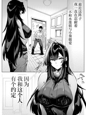 [水蓮の宿 (浅川)] 夏のヤリなおし4 -夏と田舎と幼馴染の母- [中国語]_008