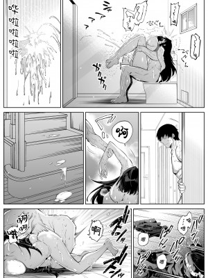 [水蓮の宿 (浅川)] 夏のヤリなおし4 -夏と田舎と幼馴染の母- [中国語]_083