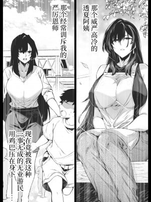 [水蓮の宿 (浅川)] 夏のヤリなおし4 -夏と田舎と幼馴染の母- [中国語]_098