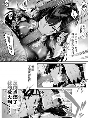 [水蓮の宿 (浅川)] 夏のヤリなおし4 -夏と田舎と幼馴染の母- [中国語]_015