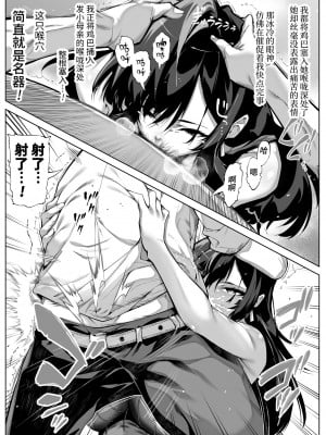 [水蓮の宿 (浅川)] 夏のヤリなおし4 -夏と田舎と幼馴染の母- [中国語]_016