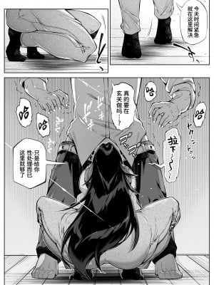 [水蓮の宿 (浅川)] 夏のヤリなおし4 -夏と田舎と幼馴染の母- [中国語]_009