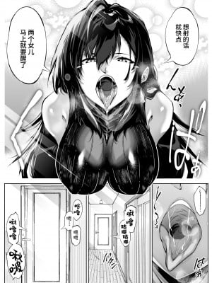[水蓮の宿 (浅川)] 夏のヤリなおし4 -夏と田舎と幼馴染の母- [中国語]_138